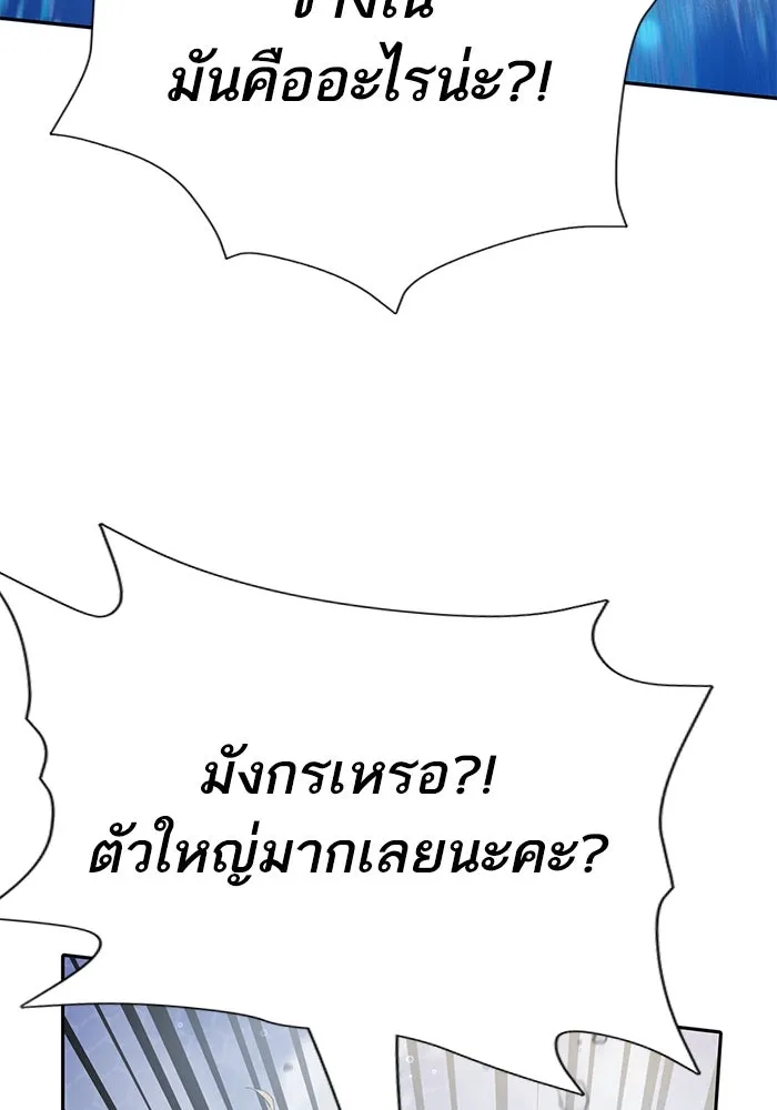 My S-Class Hunters ตอนที่ 100 จบแค่นี้ รูปที่ 58