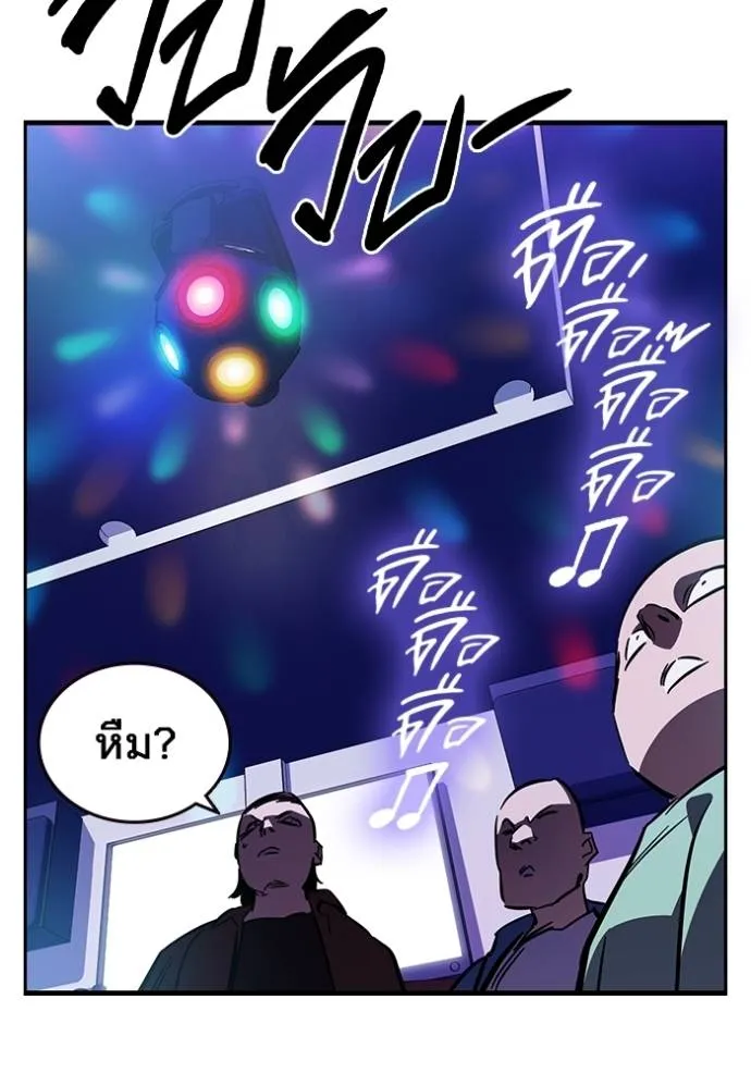 มหาสงครามคนแกร่ง ตอนที่ 13 รูปที่ 110