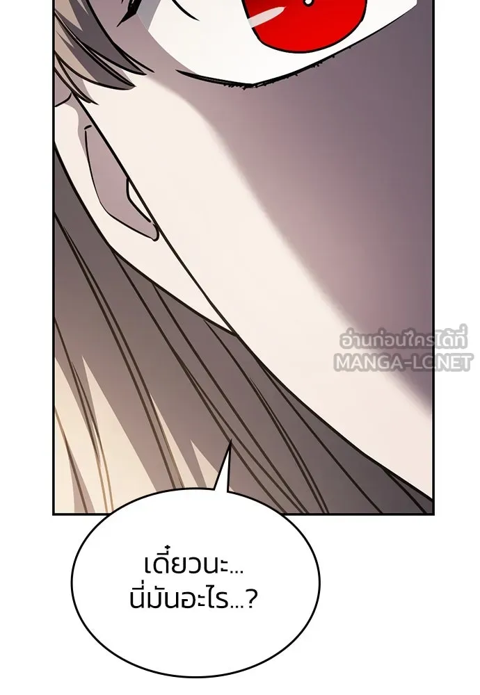 รักแล้วห้ามเลิก ตอนที่ 26 รูปที่ 168