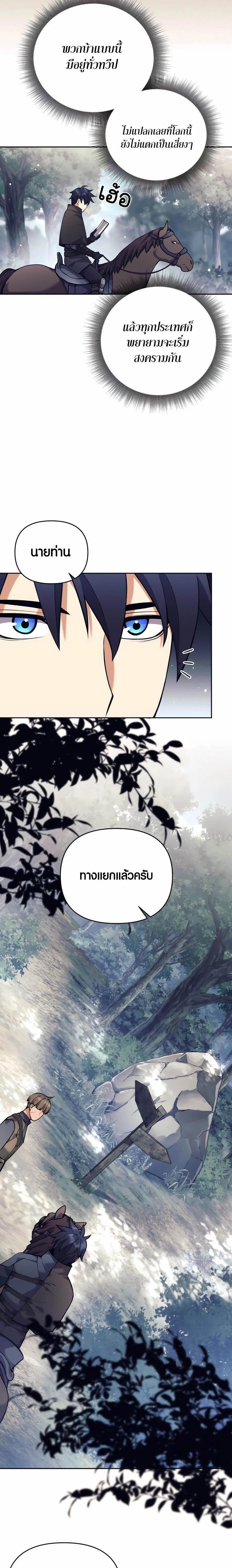 Trash of A Dark Fantasy ผมกลายเป_นต_วละครในเกมแนวดาร_กแฟนตาซ_ ตอนที่ ตอนที่ 34 รูปที่ 4