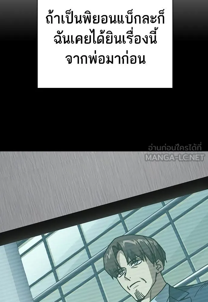 Study Group ตอนที่ 320 รูปที่ 47