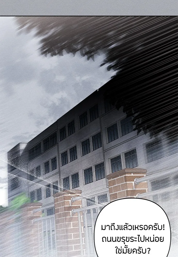 เป็นวัยรุ่นมันเหนื่อย ตอนที่ 82 รูปที่ 83