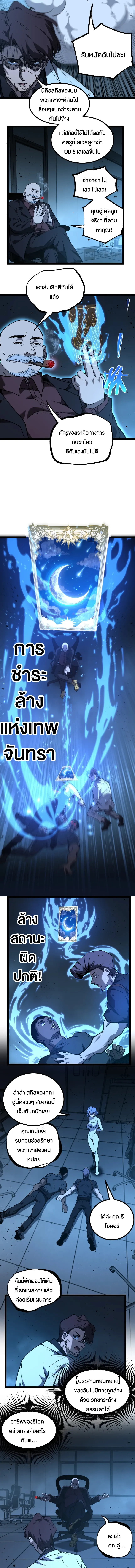 God-level Assassin_ I Am the Shadow น_กฆ_าระด_บเทพ ข_าค_อเงาม_ด ตอนที่ ตอนที่ 71 รูปที่ 7