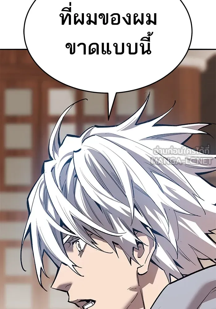 ยอดคนเลเวลทะลุ ตอนที่ 40 วิทยายุทธ์ (5) รูปที่ 33