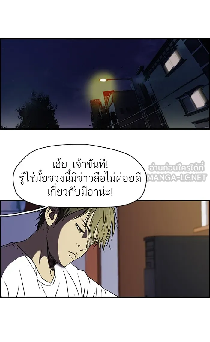 ปั่นสู้ฝันbrWind Breaker ตอนที่ 39 รูปที่ 42