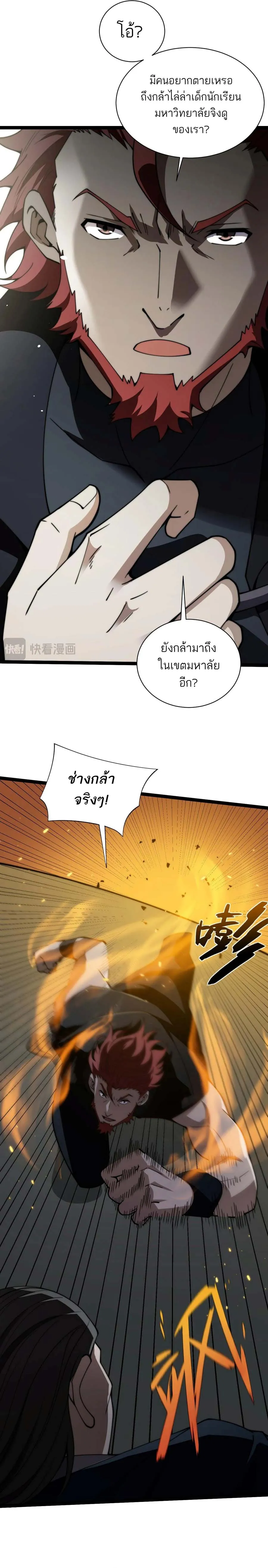 Maxed Strength Necromancer เนโครแมนเซอร_ ผ_ไร_เท_ยมทาน ตอนที่ ตอนที่ 58 รูปที่ 10