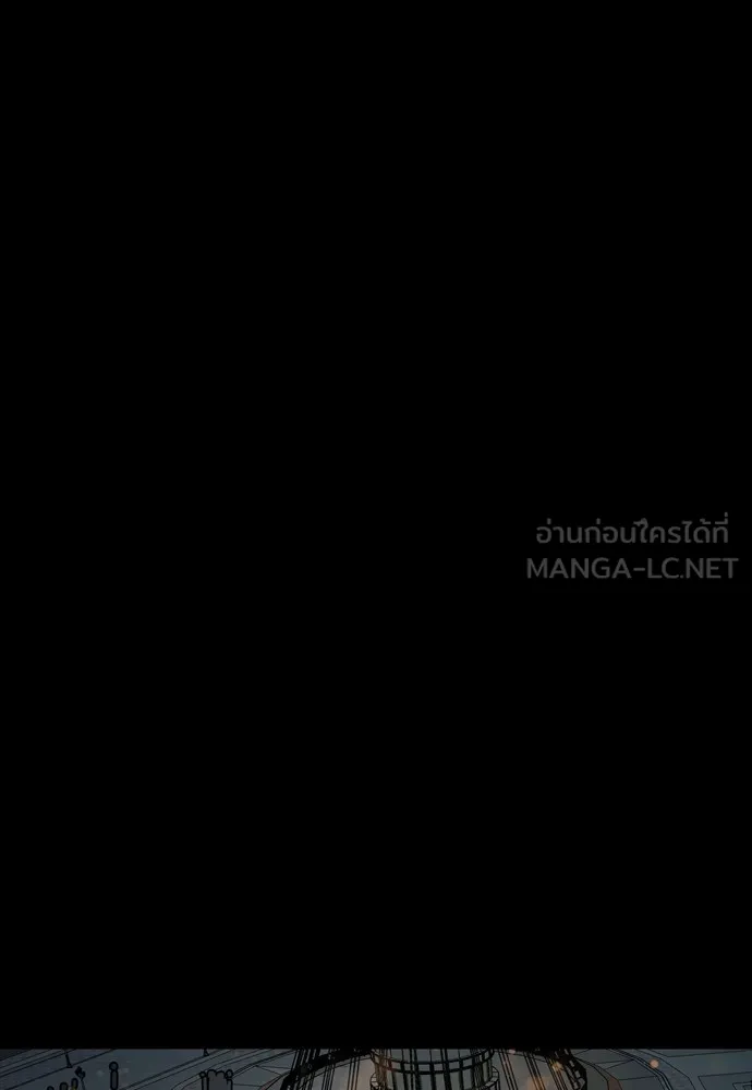 ยมราชลงทัณฑ์ ตอนที่ 45 รูปที่ 57