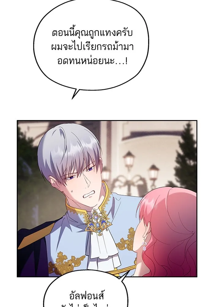 หวานใจสุดโหดโหมดเชื่อง ตอนที่ 51 รูปที่ 25