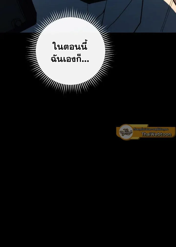 The Hero Returns ตอนที่ ตอนที่ 86 รูปที่ 117