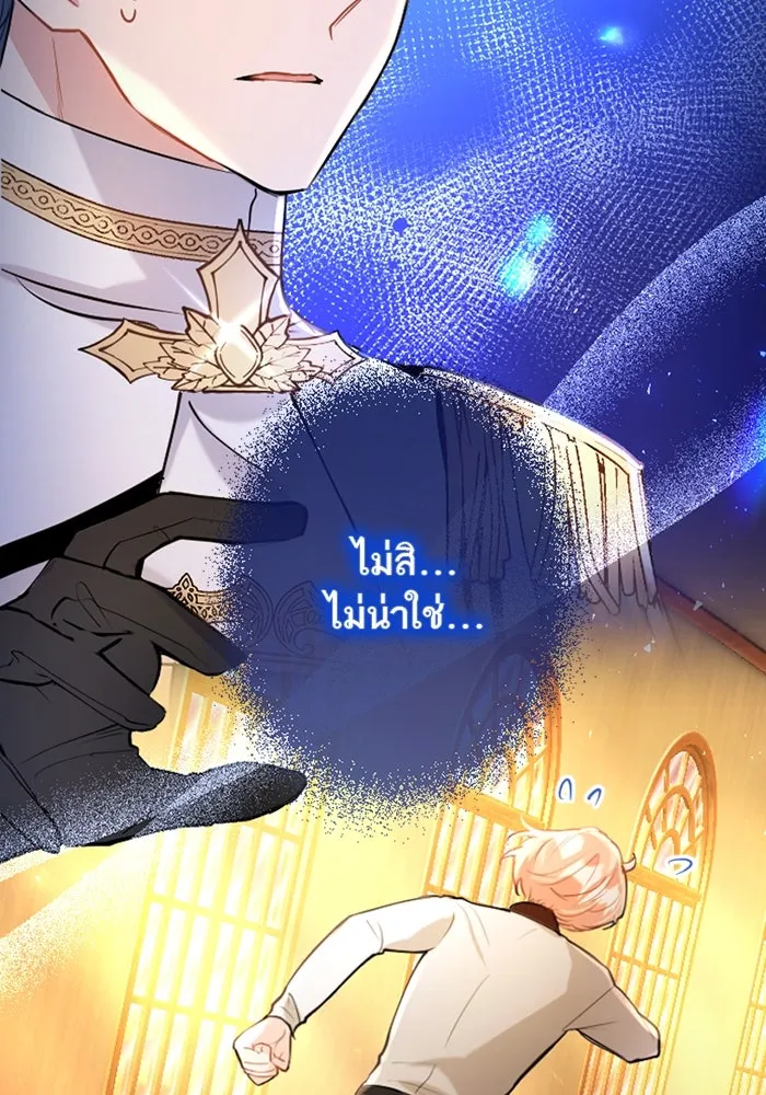 คุณหนูย้อนเวลามาเป็นอัศวิน ตอนที่ 57 รูปที่ 32