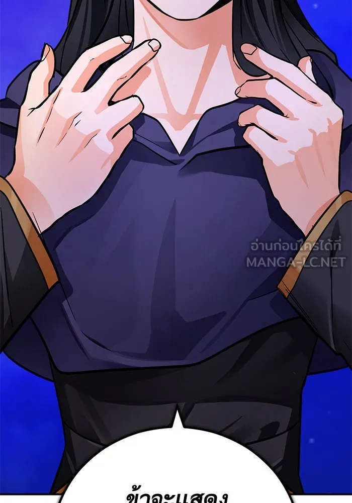 บุตรีดยุกขอไม่แต่งงานbrกับหนุ่มในฝัน ตอนที่ 100 รูปที่ 87