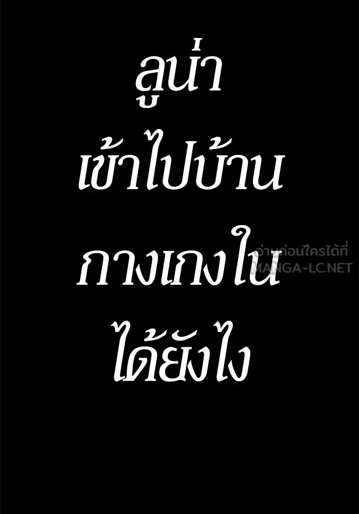 +99 ท่อนไม้พร้อมบวก ตอนที่ 1 ล็อกอิน (1) รูปที่ 627