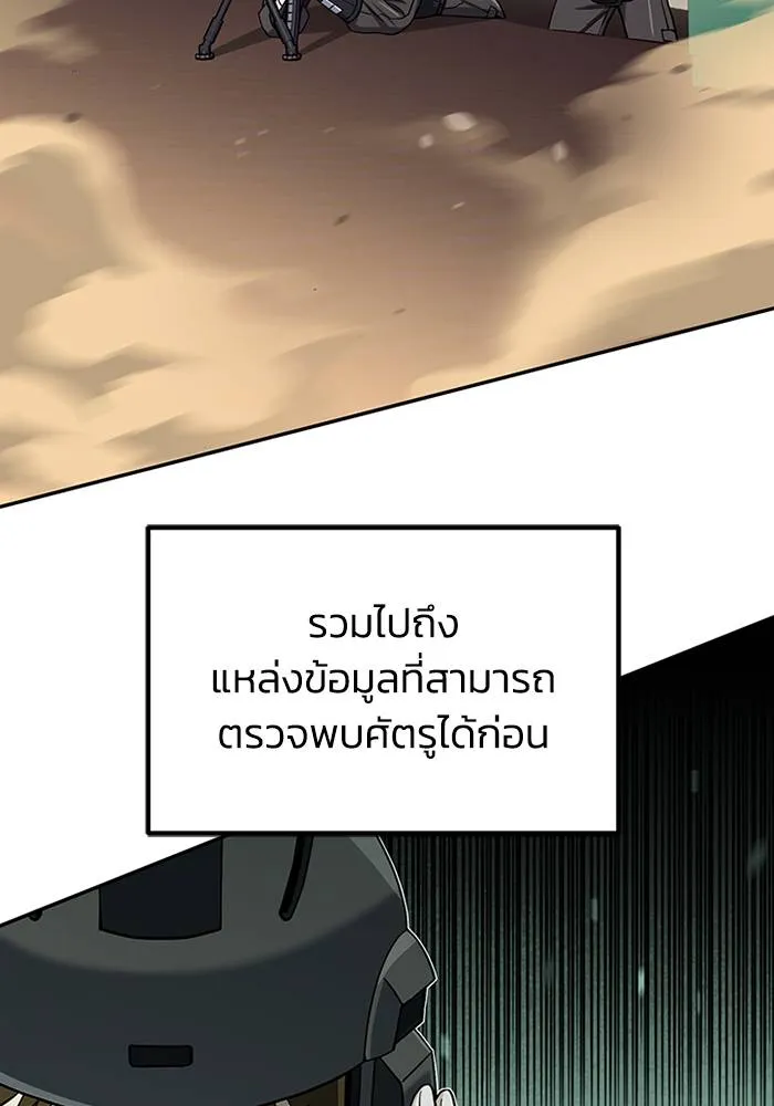 อัจฉริยะนอกคอก ตอนที่ 67 รูปที่ 61
