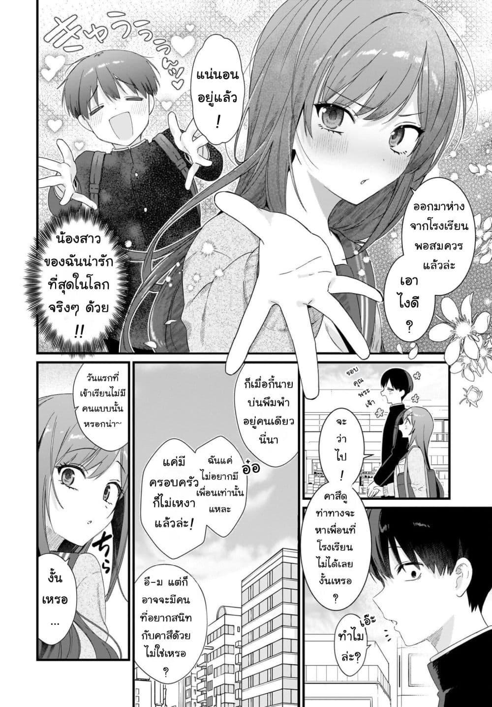 Manga-lc-com อ่านมังงะ อ่านการ์ตูน ออนไลน์ ฟรี Shujinkou no Osananajimi ga, Wakiyaku no Ore ni Gui Gui Kuru ตอนที่ 1 2 3 4 5 6 7 8 9 10 11 12 13 14 ฟรี ไม่มีโฆษณา Manga-lc - อ่าน มังงะ อ่าน การ์ตูน ออนไลน์ อ่านมังงะ ฟรี