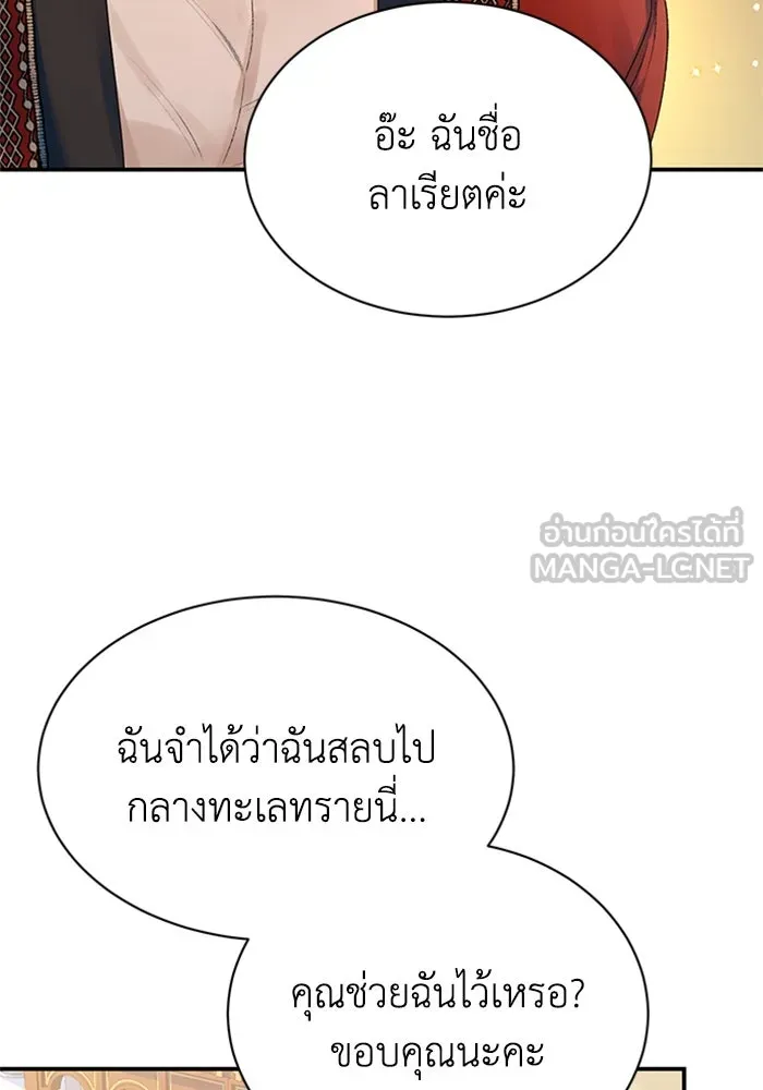 ไหนบอกว่าฉันใกล้ตาย ตอนที่ 79 รูปที่ 54