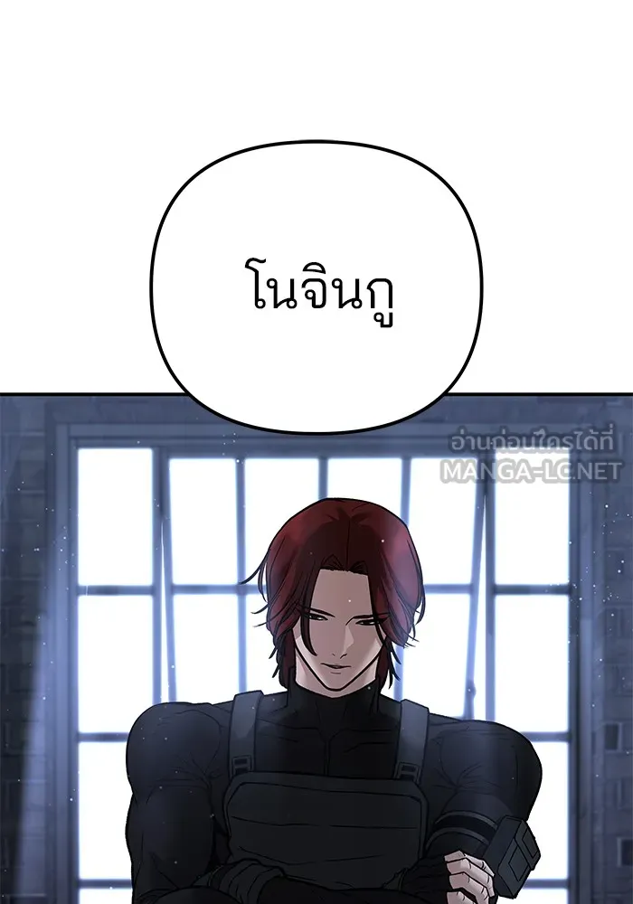 เลวฟาดเลว ตอนที่ 113 รูปที่ 177