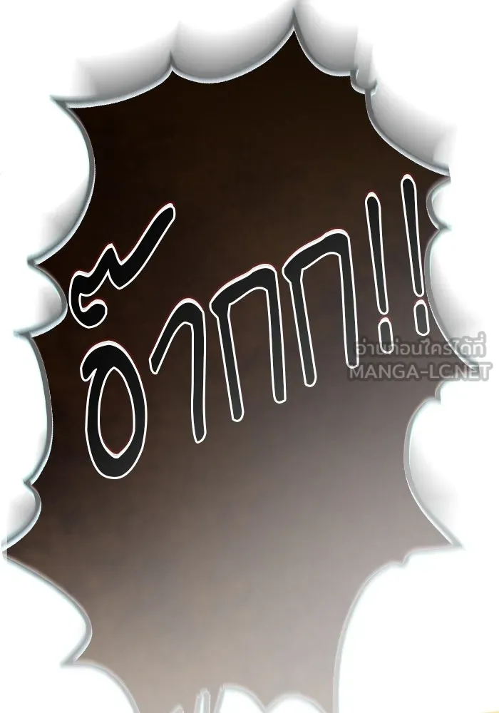 ศาสตราจารย์จำเป็นแห่งอะคาเดมี ตอนที่ 110 รูปที่ 159