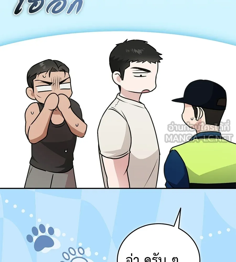 ผงาดรักนักกีฬาข้างบ้าน ตอนที่ 13 รูปที่ 78