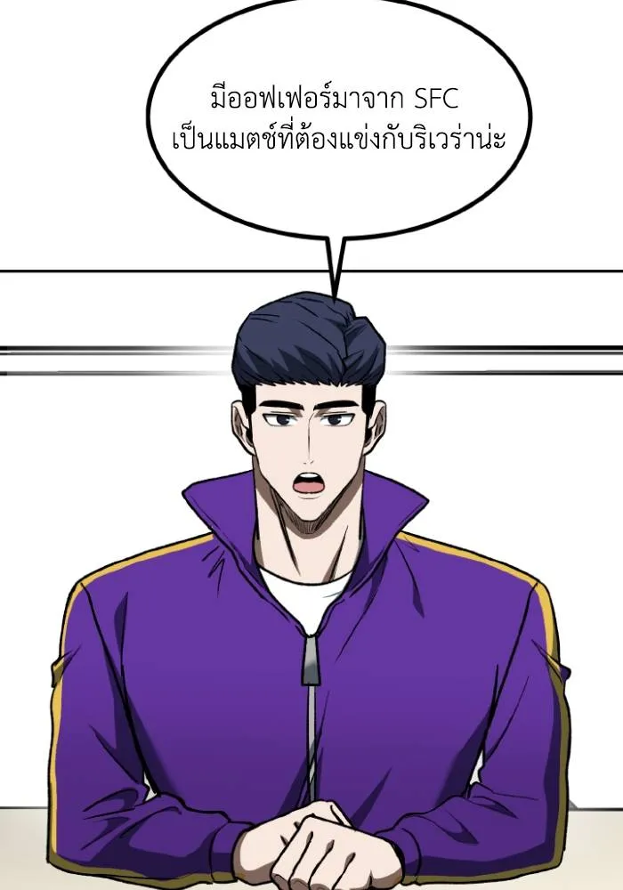 ราชาแห่งอ็อกทากอน ตอนที่ 108 รูปที่ 13