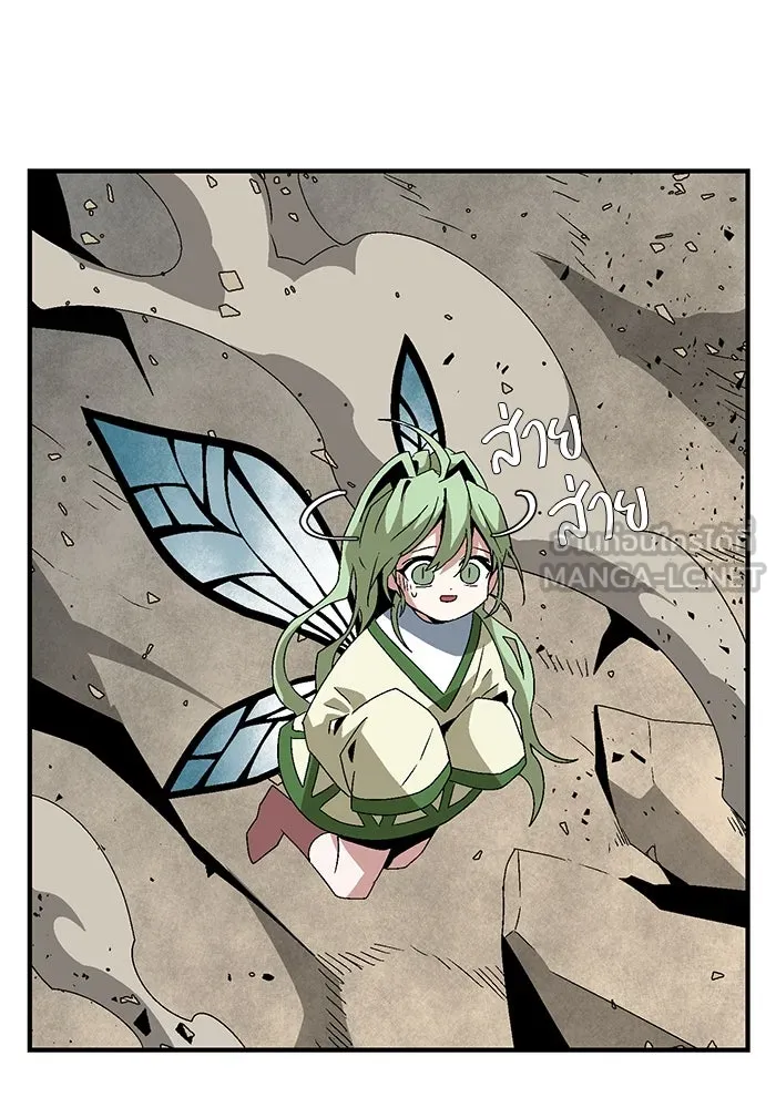 หนึ่งก้าวสู่เจ้ามาร ตอนที่ 60 ยูเรีย (2) รูปที่ 18