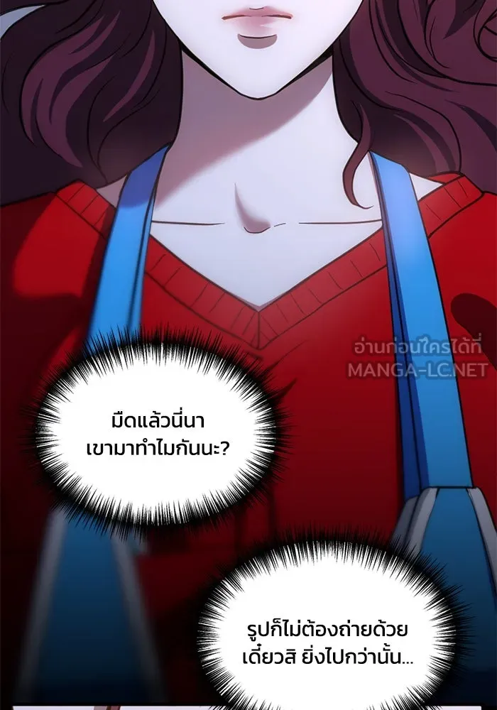 ชีวิตรักฉบับเดจาวู ตอนที่ 52 รูปที่ 15