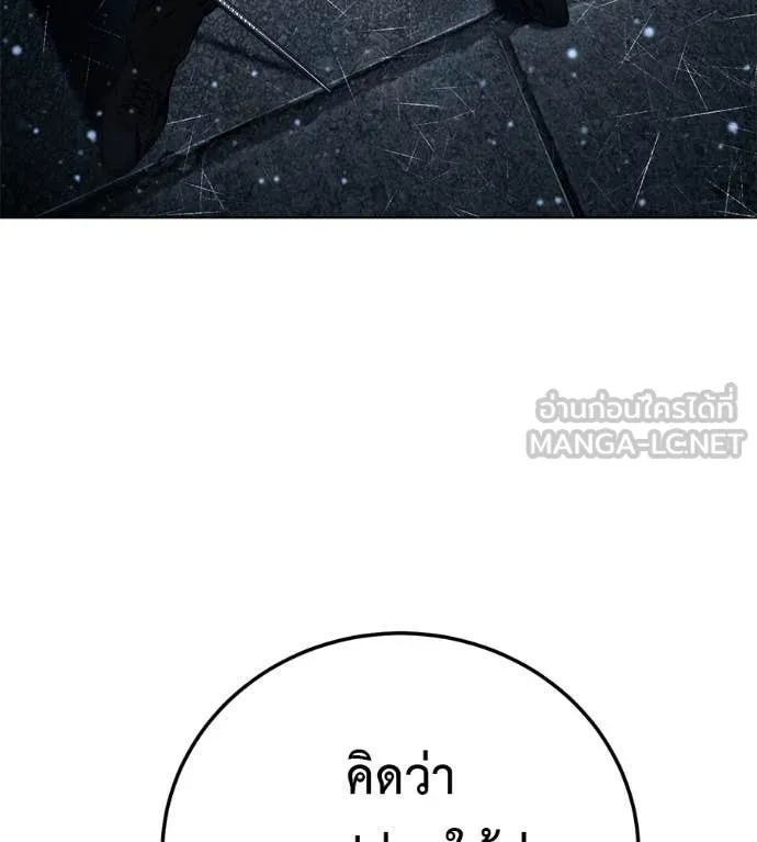 มัจจุราชชุดแดง ตอนที่ 47 รูปที่ 23