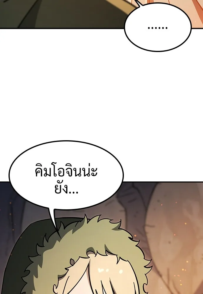 คลินิกสัตว์ต่างโลกของคิมโอจิน ตอนที่ 56 รูปที่ 49