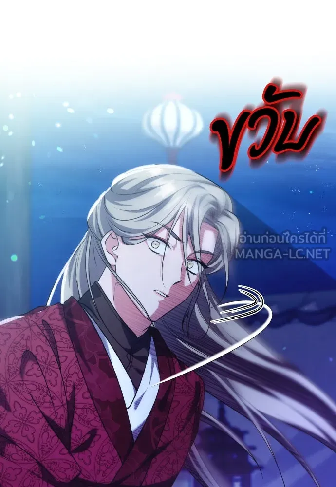 ข้าเนี่ยนะเป็นพระสนม ตอนที่ 80 อยากรู้ว่าจะออกมายังไง รูปที่ 84