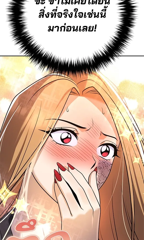 พอแล้วขันที อยากมีเจ้าโลก ตอนที่ 18 รูปที่ 110