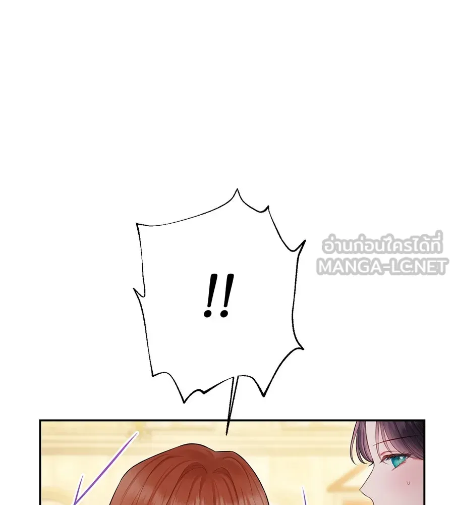 บาสเตียน ตอนที่ 54 รูปที่ 15