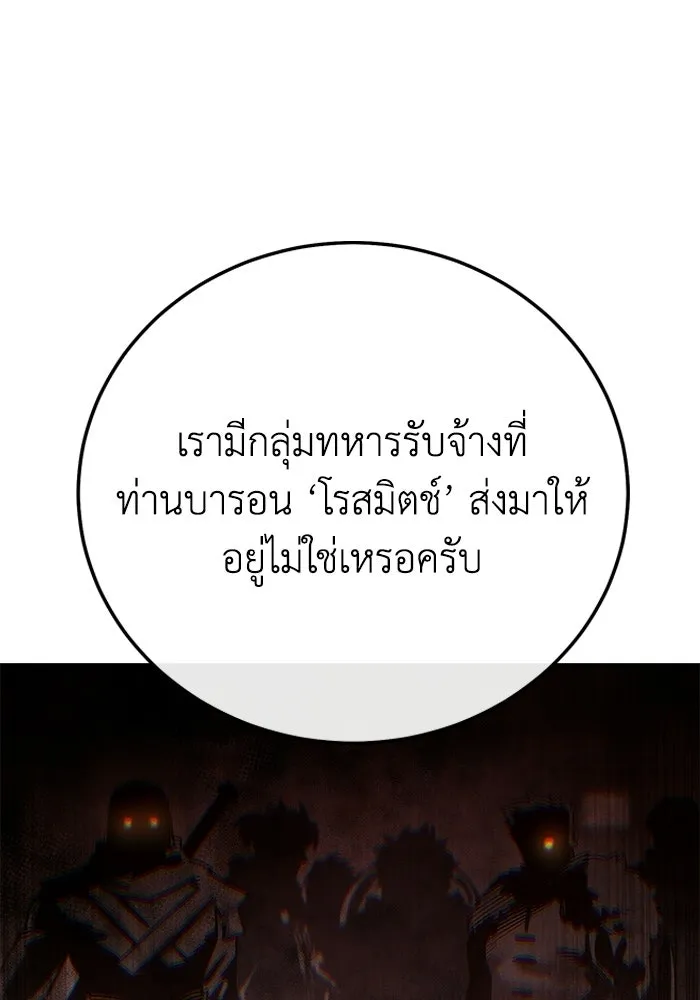ยอดนักดาบผู้โอบอุ้มดารา ตอนที่ 123 รูปที่ 154