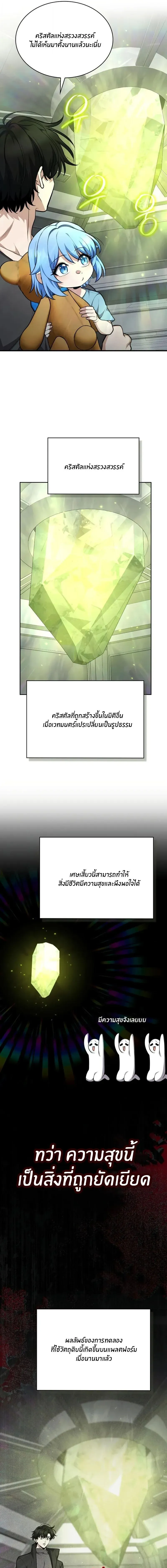 Kidnapped Dragons ด_ลล_บฉบ_บล_กพาต_วม_งกร ตอนที่ ตอนที่ 34 รูปที่ 10