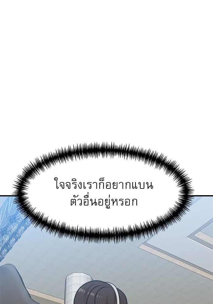 Double Click ตอนที่ 89 รูปที่ 107