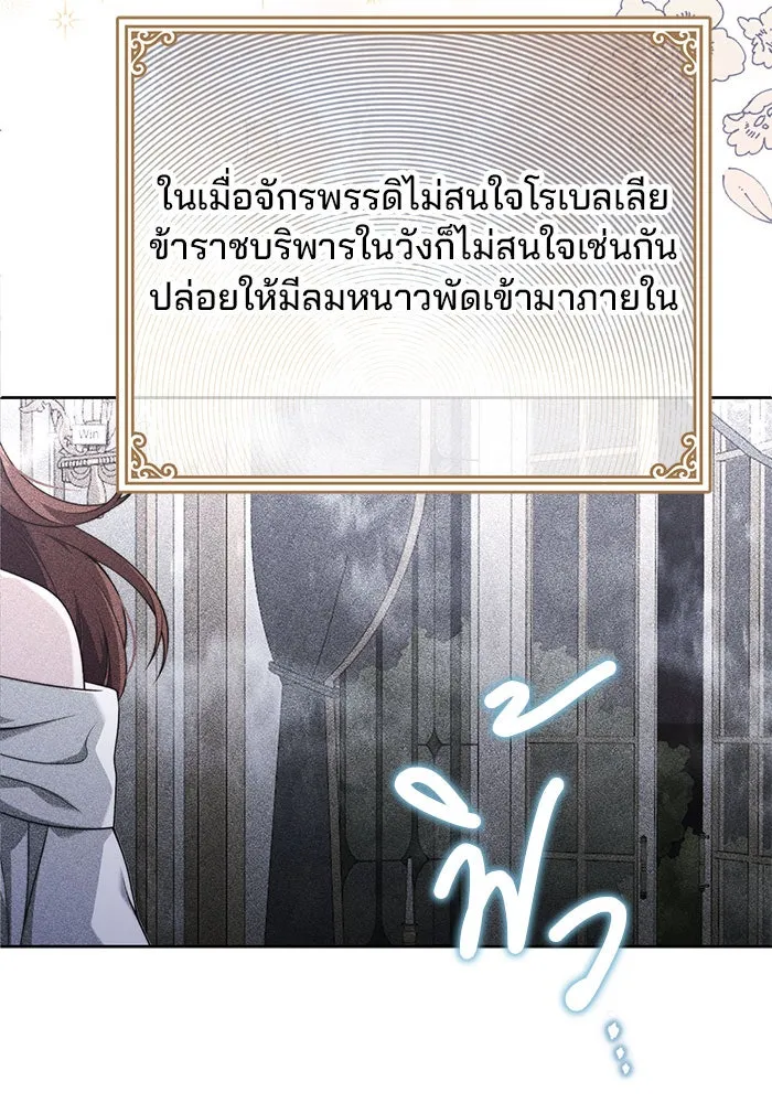 แผนหย่าสามีทรราช ตอนที่ 3 รูปที่ 61