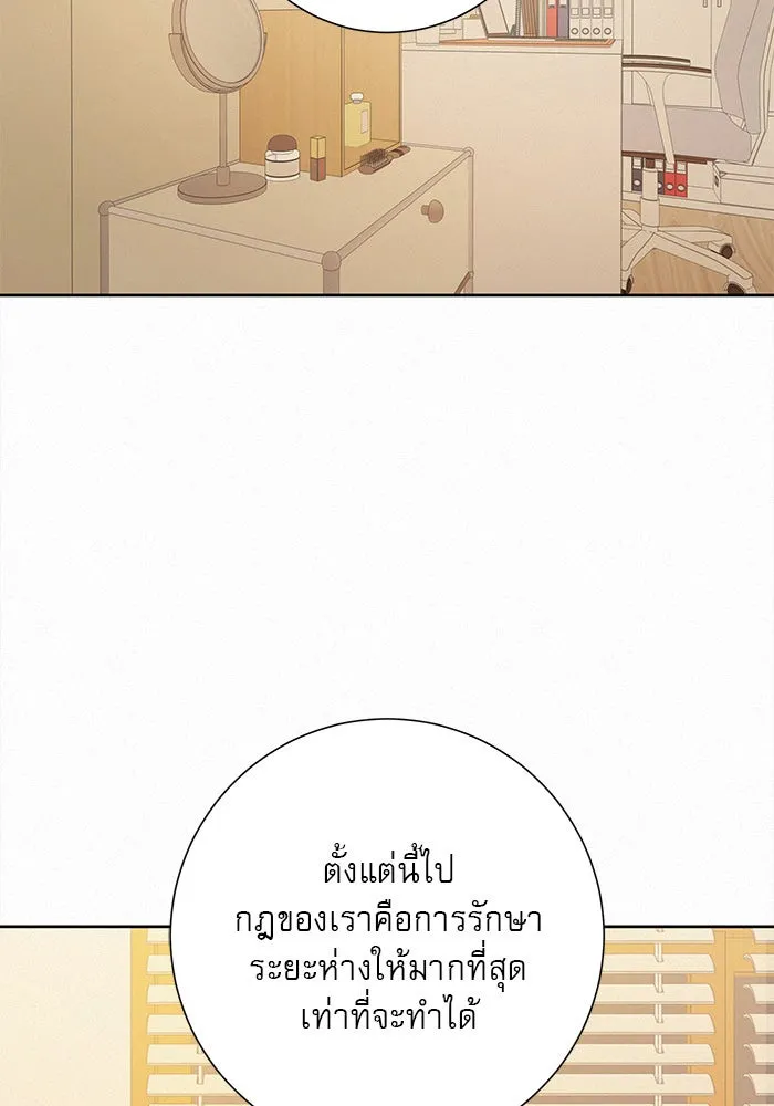 ปฏิบัติการรักวุ่นหัวใจ ตอนที่ 74 รูปที่ 31