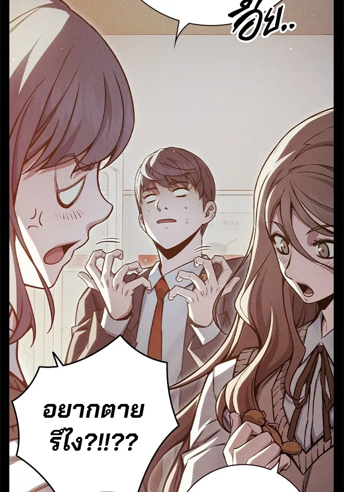 เยาวชนคนคุก ตอนที่ 22 รูปที่ 112