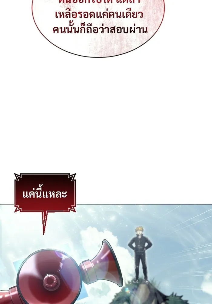 อูเร็ค มาซิโน่ ตอนที่ 31 การทดสอบบทใหม่ 3 รูปที่ 64