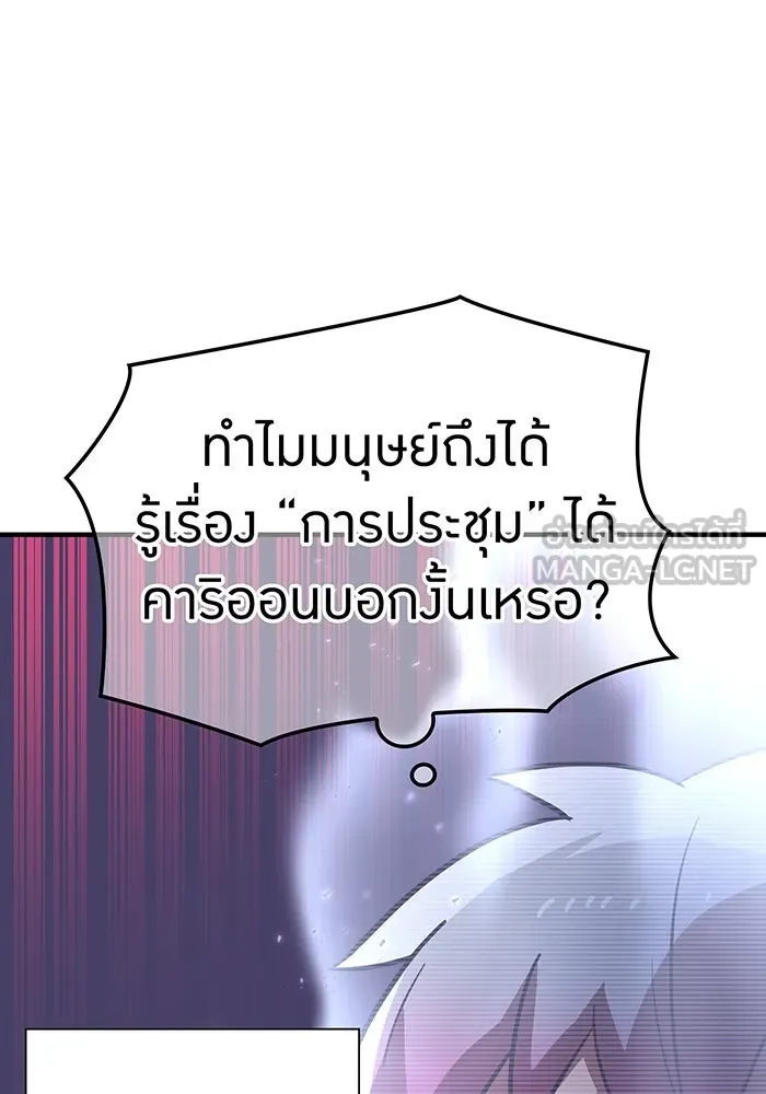 เพลเยอร์เลือดเทวะ ตอนที่ 48 หายนะครั้งที่ 1 ① รูปที่ 201