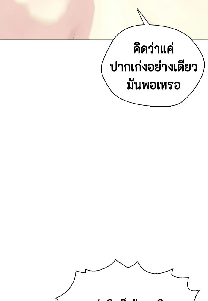 หมาหัวเน่าเก๋าเกินไป ตอนที่ 168 รูปที่ 130