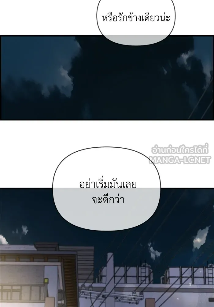 เพื่อนกันมันส์เกิน ตอนที่ 68 รูปที่ 18