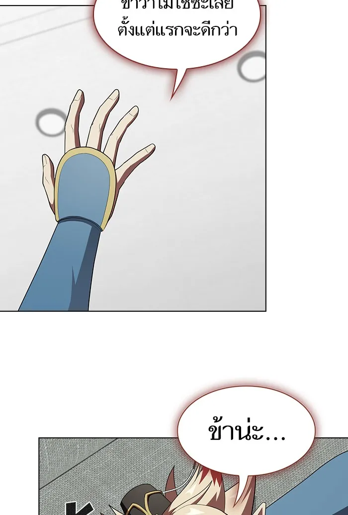 ผู้เล่นขั้นเทพแห่งหอคอยฝึกสอน ตอนที่ 136 รูปที่ 35