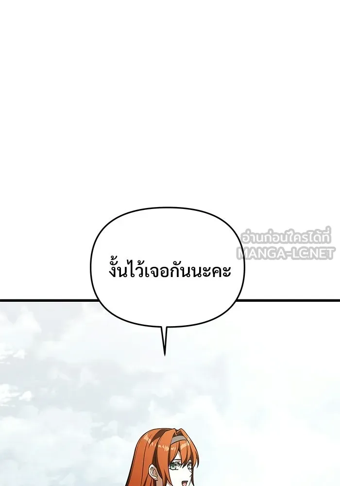 อัศวินดำล่าท้าเวลา ตอนที่ 56 รูปที่ 87