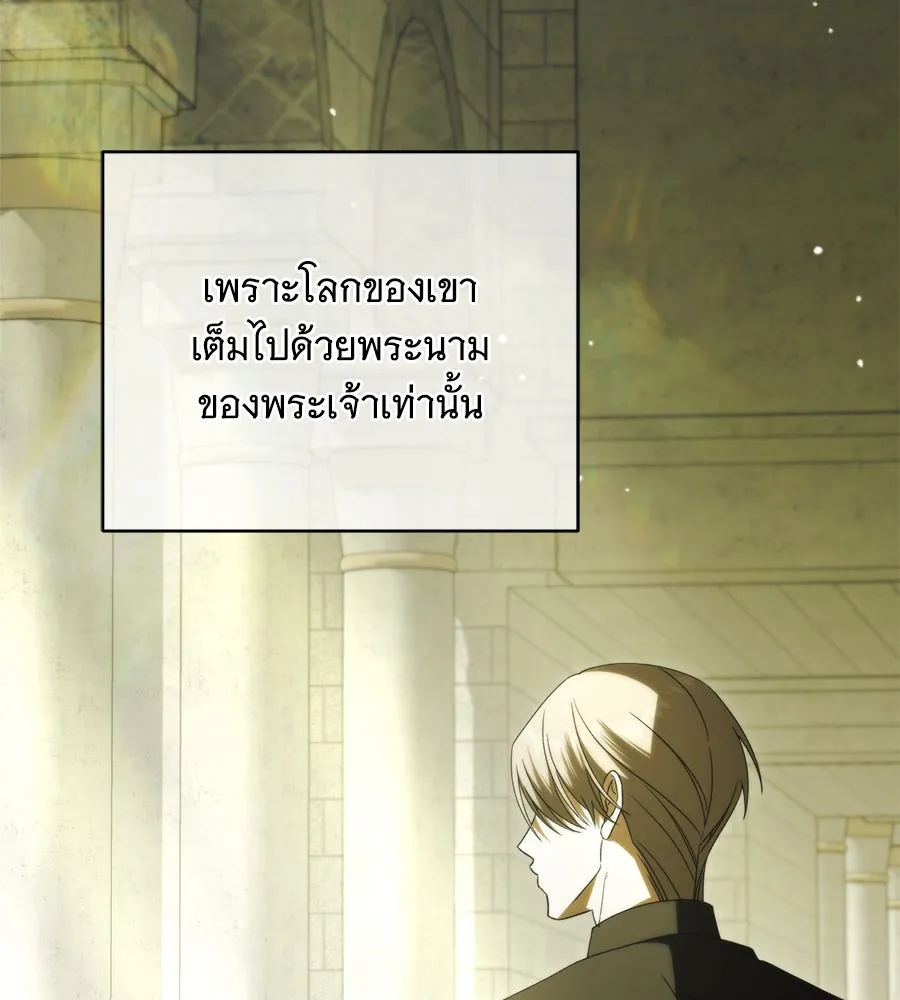 แกล้งตายให้หายแค้น ตอนที่ 39 รูปที่ 16