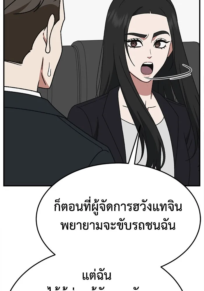 ช่วยเปลี่ยนฉันที ตอนที่ 325. ซีซัน 3 ฮยอนยอจู 20 รูปที่ 106