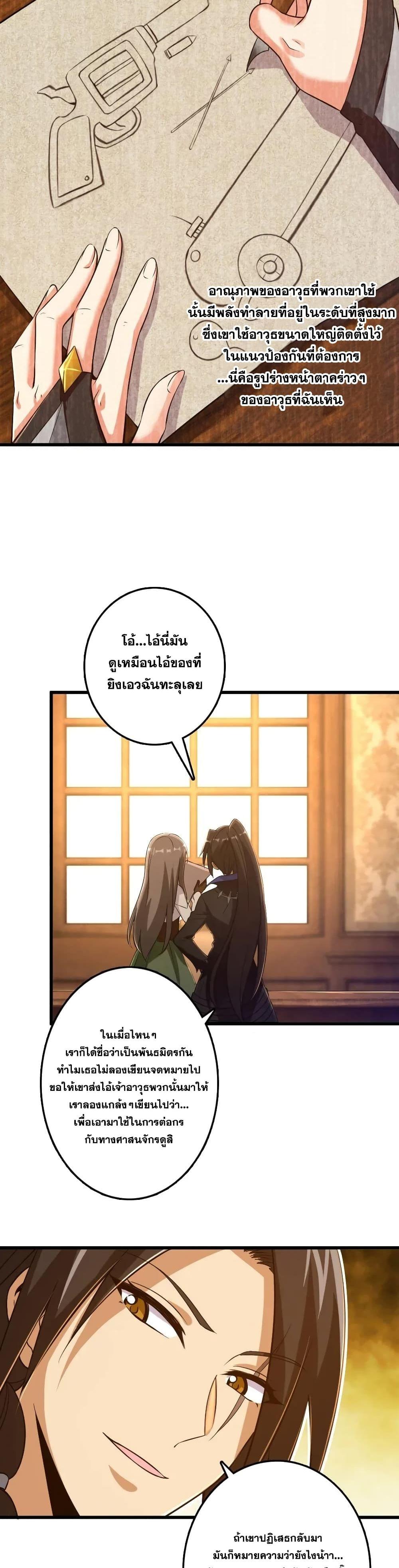 Release That Witch ตอนทื่ 177 รูปที่ 6