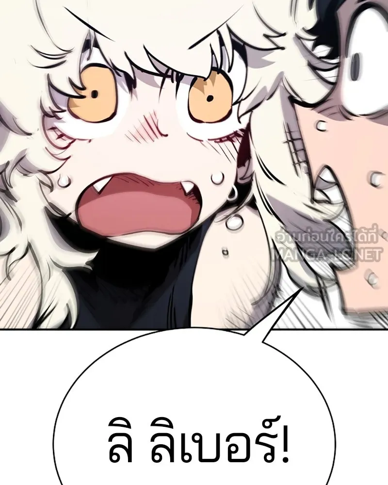 Player ตอนที่ 36 รูปที่ 93