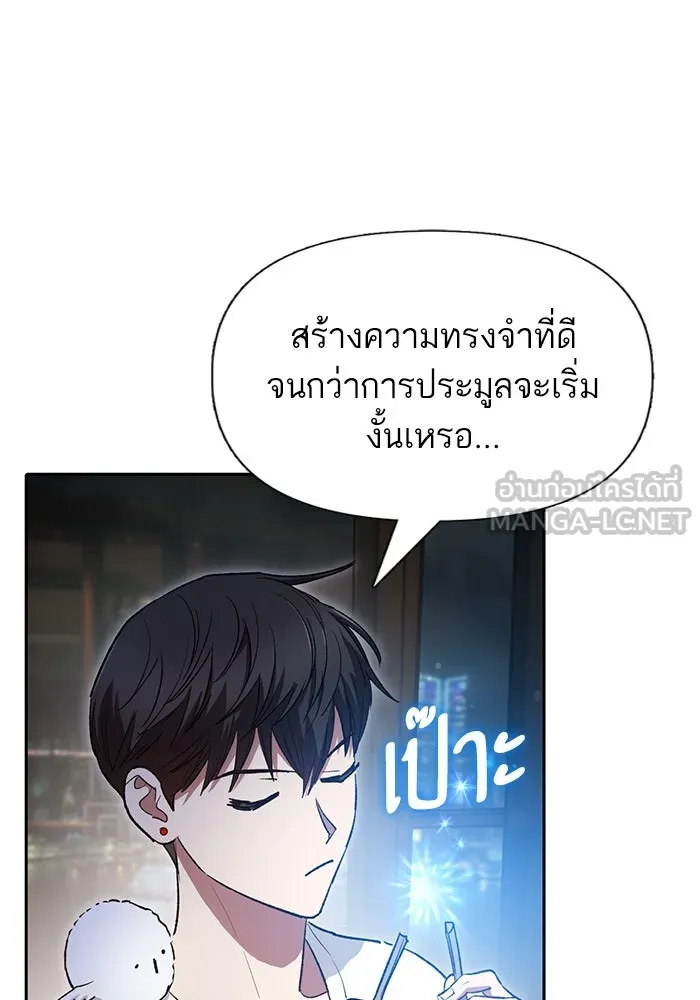 My S-Class Hunters ตอนที่ 113 ชีวิตการโดนลักพาตัวที่ชาญฉลาด รูปที่ 96