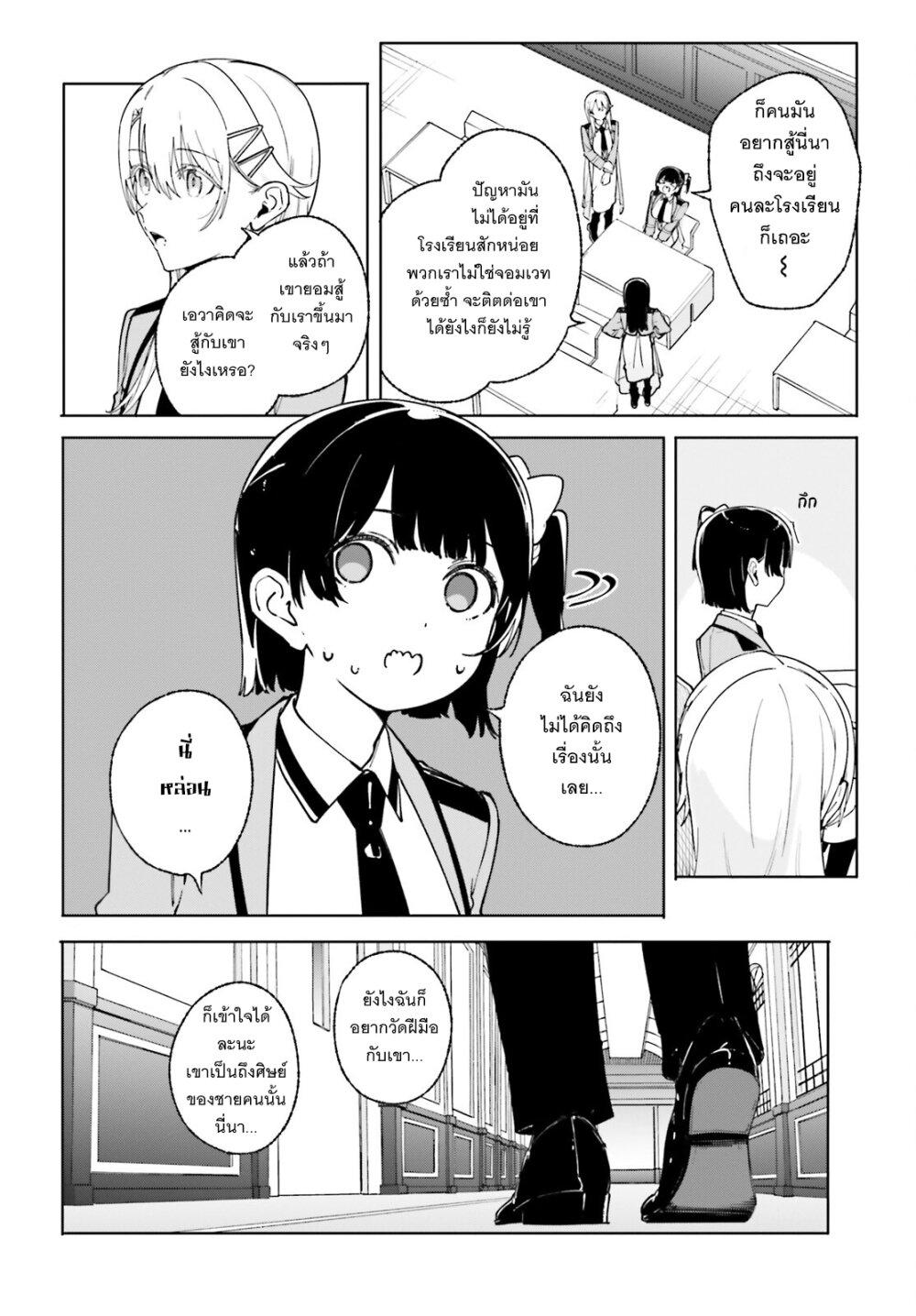 Manga-lc-com อ่านมังงะ อ่านการ์ตูน ออนไลน์ ฟรี Majutsushi Kunon wa Miete Iru ตอนที่ 1 2 3 4 5 6 7 8 9 10 11 12 13 14 ฟรี ไม่มีโฆษณา Manga-lc - อ่าน มังงะ อ่าน การ์ตูน ออนไลน์ อ่านมังงะ ฟรี