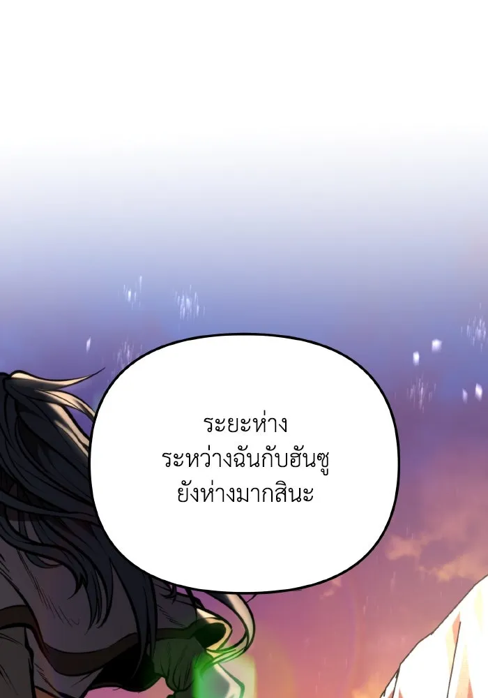 การแข่งขันของผู้เกิดใหม่ ตอนที่ 67 รูปที่ 130