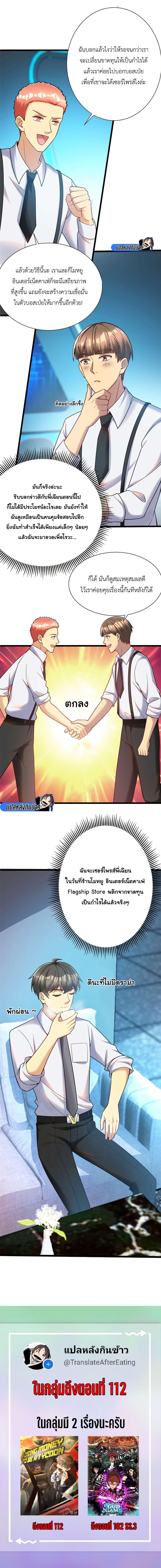 Manga-lc-com อ่านมังงะ อ่านการ์ตูน ออนไลน์ ฟรี Losing Money To Be A Tycoon ตอนที่ 1 2 3 4 5 6 7 8 9 10 11 12 13 14 ฟรี ไม่มีโฆษณา Manga-lc - อ่าน มังงะ อ่าน การ์ตูน ออนไลน์ อ่านมังงะ ฟรี